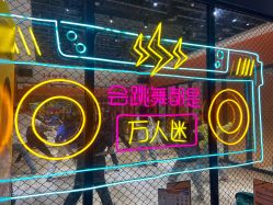 -JAMYO街舞酱音乐舞蹈