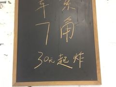 -长药唐师乐山油炸(石人直营店)