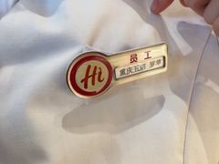 -海底捞火锅(龙湖金沙天街店)