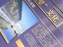 -九龙壁