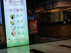 -湘与香缘·湖南菜(王府井北京市百货大楼店)