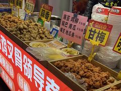 -荷兰街