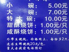 -汪家馄饨(集庆路店)