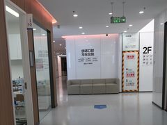 -优诺口腔(华东总院)