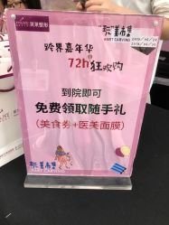 -深圳美莱医疗美容医院