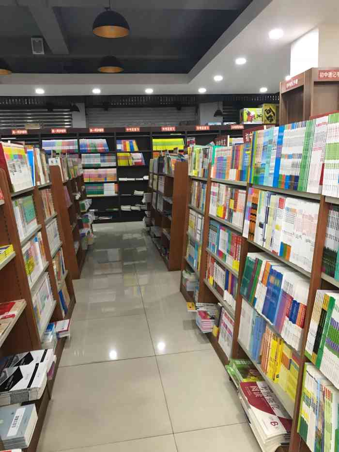 博学购书中心-"雅安市步行街附近的一家综合店(书店?)进.