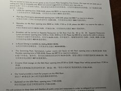 -广州中心皇冠假日酒店