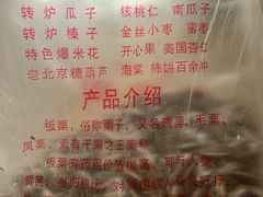 -秋栗香(地安门店)