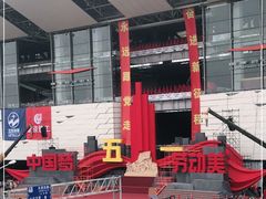 -国家会议中心大酒店