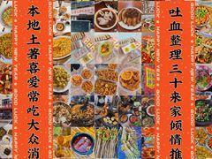 -串妹花式冰粉(乐山总店)