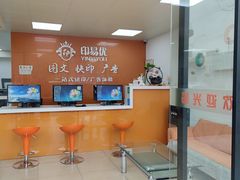 -印易优图文快印(万荣阳光苑店)