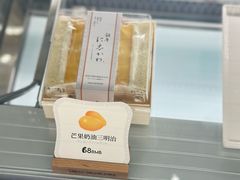 -银座仁志川·生吐司专门店(香港广场店)