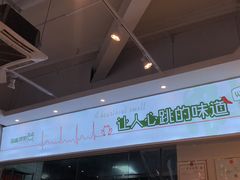-蛙两只美蛙鱼头火锅(恒茂店)