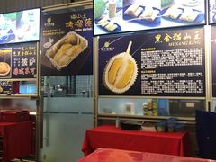 -都念榴莲·城市榴莲