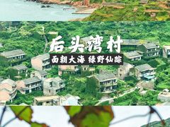 -枸杞岛