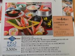 菜单-蟹道乐(道顿堀本店)