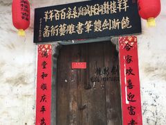 -羊楼洞