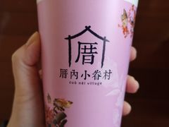-厝内小眷村(惠山万达店)