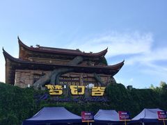 -横店影视城梦幻谷园区