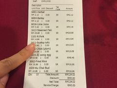 账单-德成饭店