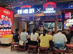 -怪噜范·老贵阳街头名小吃(汇金星力城店)