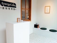 -EnergyCake蛋糕理想国