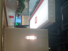 -椒王火锅(厚街万达店)