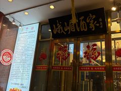 -峨嵋酒家(地安门店)