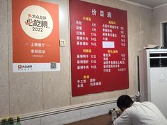 -李易面馆(树木岭店)