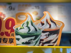 -麦当劳(平和堂店)