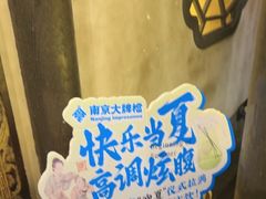 -南京大牌档(中关村领展广场店)