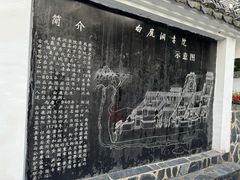 -白鹿洞书院