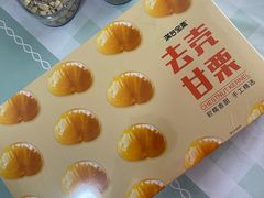 去壳甘栗-满谷宝栗(奥林匹克店)