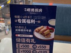 -味妙顺德厨房(绿地缤纷城店)