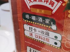 -峨嵋酒家总店(车公庄店)