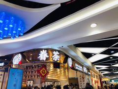 等位区-眷茶(赛格国际购物中心店)