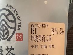 -眷茶(赛格国际购物中心店)