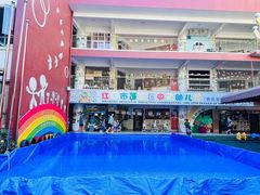 -江门市中天国际艺术幼儿园