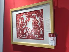 -林曦明现代剪纸艺术馆