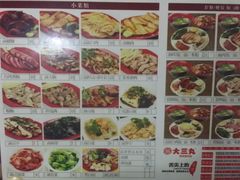 -大三元台湾鲁肉饭(沙井新桥店)