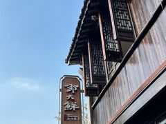 -嘉兴月河历史街区