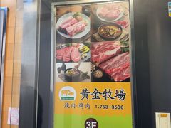 -黄金牧场(明洞总店)