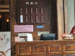 -熙盛源(苏苑街店)