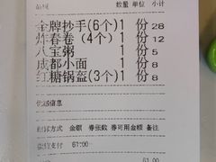 -龙抄手(文殊坊店)