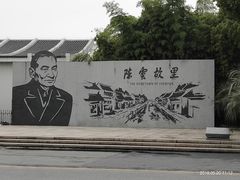 -陈云纪念馆