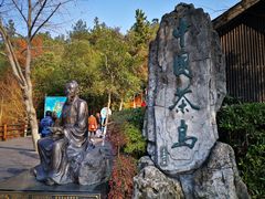 -天目湖山水园