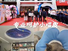 -天时宠物医院24小时疑难病例会诊中心(顾乡大街总院)