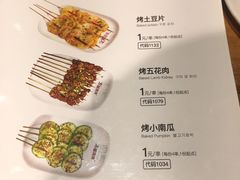 菜单-木屋烧烤(西南角店)