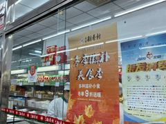 -北京稻香村(五道口店)