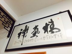 -水香园·中国徽菜名店(紫霞大道店)